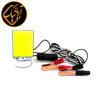 چراغ سیار و پروژکتور کمپی خودرویی آهنربایی 50 وات COB LED با اتصال گیره باتری